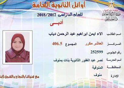آلاء أيمن العاشر مكرر أدبي