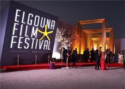 مهرجان الجونة السينمائي الدولي