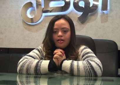 طالبة داون