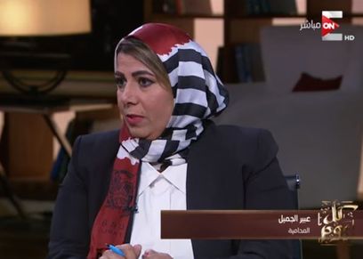 عبير الجميل