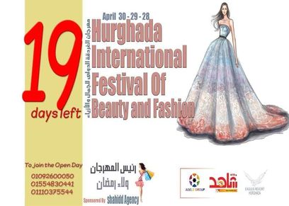 مهرجان