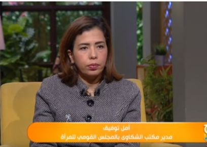 أمل توفيق مدير مكتب الشكاوي بالمجلس القومي للمرأة