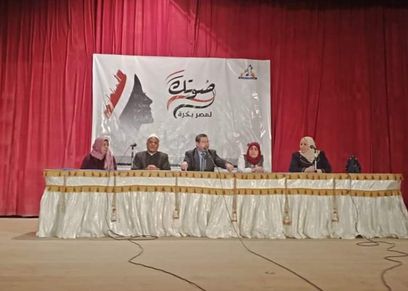 جانب من المؤتمر