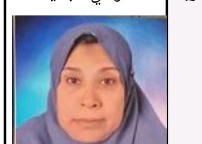 عزيزة أحمد عمر