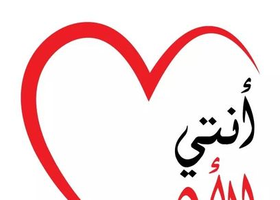 أنتى الأهم