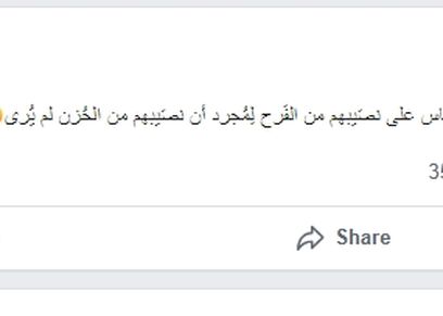 منى على صفحتها الرسمية
