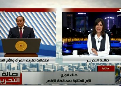 الأم المثالية هناء فوزي