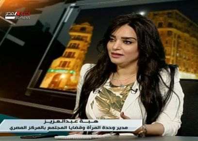 هبة عبدالعزيز
