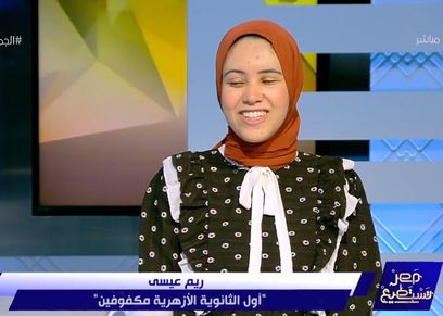 ريم عيسى - الأولى على الثانوية الأزهرية مكفوفين