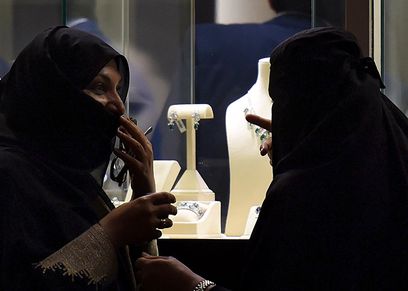 السعودية