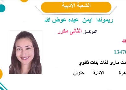 ريموندا الثاني مكرر على الجمهورية
