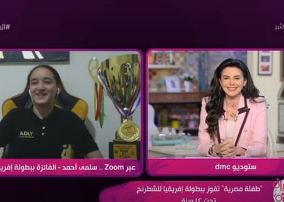 فائزة ببطولة إفريقيا للشطرنج