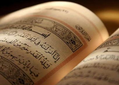 ليلة القدر