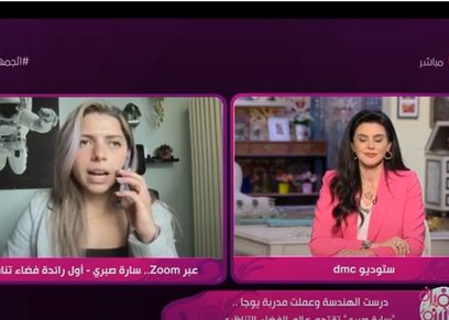 أول رائدة فضاء تناظرية