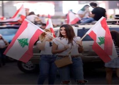 ثورة اللبنانيات تزوجني بدون مهر