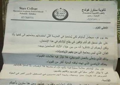 مدرسة