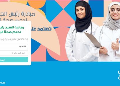 مبادرة صحة المرأة