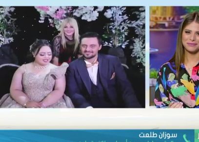 سما رامي من أصحاب متلازمة داون