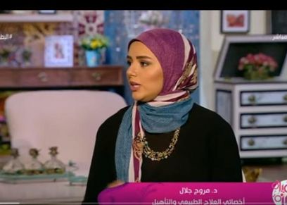 الدكتورة مروج جلال