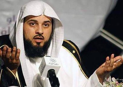 العريفي