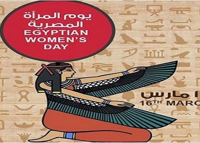 يوم المرأة المصرية