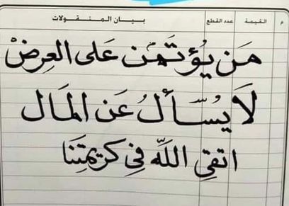 قائمة منقولات زوجية