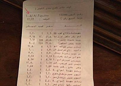 قائمة الأسعار