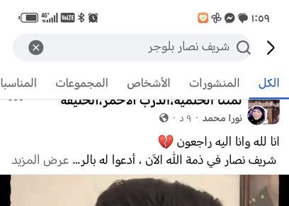 شريف نصار