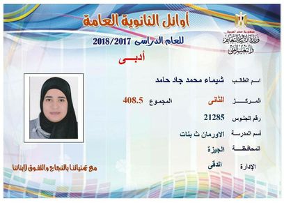 شيماء محمد جاد