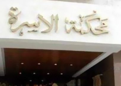 مصطفى يقيم دعوى طلاق للضرر: 