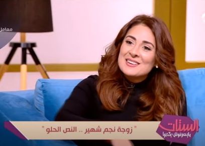 لورا زوجة شريف منير