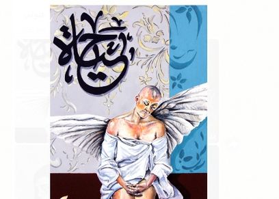 سالي الديب تعبر عن معاناة مرضى السرطان بالرسم
