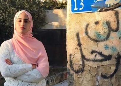 اعتقال الصحفية الفلسطينية منى الكرد