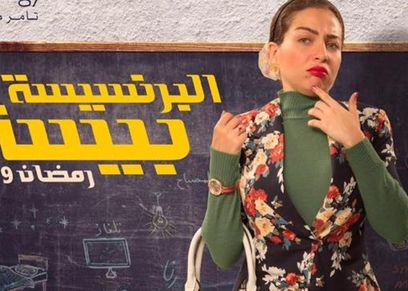 مكياج دراما رمضان 2019