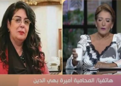 أميرة بهي الدين، المحامية