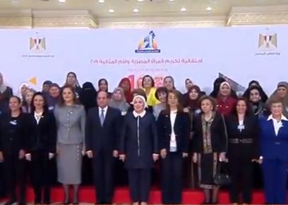 احتفالية المرأة المصرية