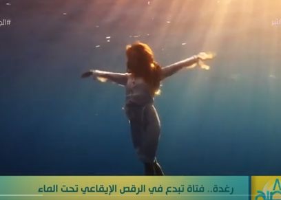 راقصة إيقاعية تحت الماء