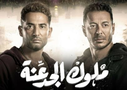 ملوك الجدعنة