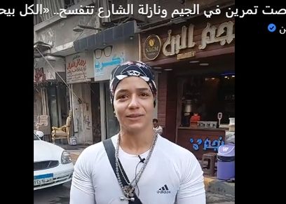 الكابتن ياسمين