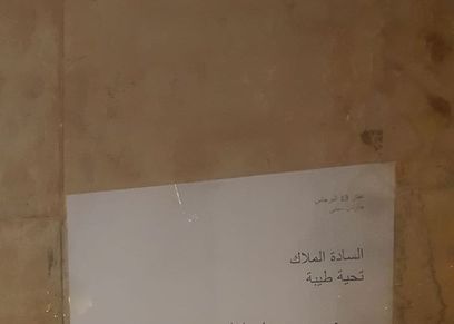 قرار سكان العمارة