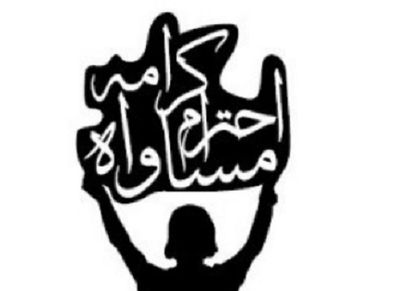 شباب ضد التحرش