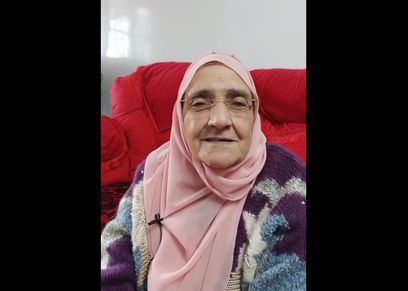 السيدة آمال