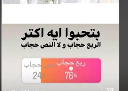 مصممه حجاب للعرائس تثير الجدل