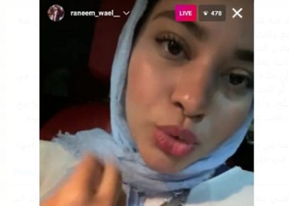فتاة الإسماعيلية