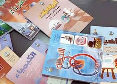 تأخر الكتب الدراسية