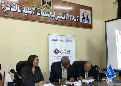 بلان إنترناشيونال إيجيبت
