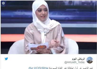 المذيعة السعودية عهد الناصر