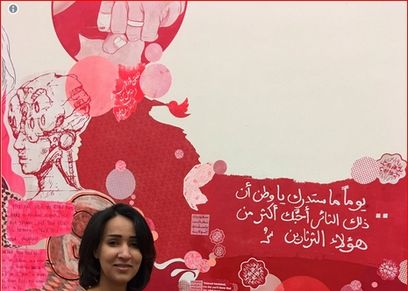 اللوحة الجدارية