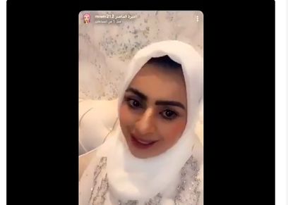 أميرة الناصر