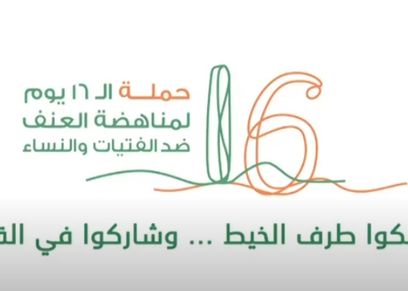 حملة امسكوا طرف الخيط